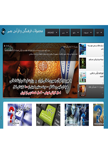 گزارش خبرگزاری فارس در مورد قرآن نستعلیق