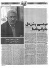 مصاحبه روزنامه گنبد کبود با محمد تقی سرمدی