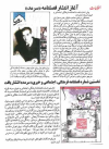 مصاحبه روزنامه اطلاعات با محمد تقی سرمدی