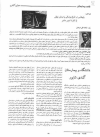 مصاحبه روزنامه قاصد بیمارستان با محمد تقی سرمدی